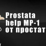 Массажер от простатита Prostata Help MP-1